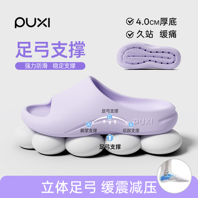朴西拖鞋足弓支撑厚底女士拖鞋