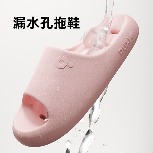 朴西踩屎感防滑静音夏季一字拖