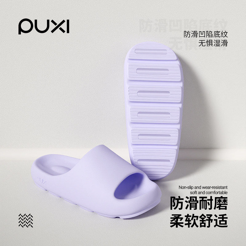 朴西浴室防滑拖鞋女家居室内洗澡踩屎感2025新款