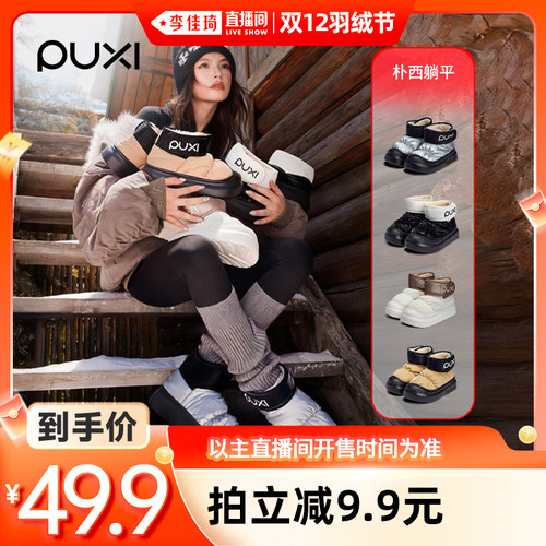 朴西包跟棉拖鞋女冬季厚底雪地靴