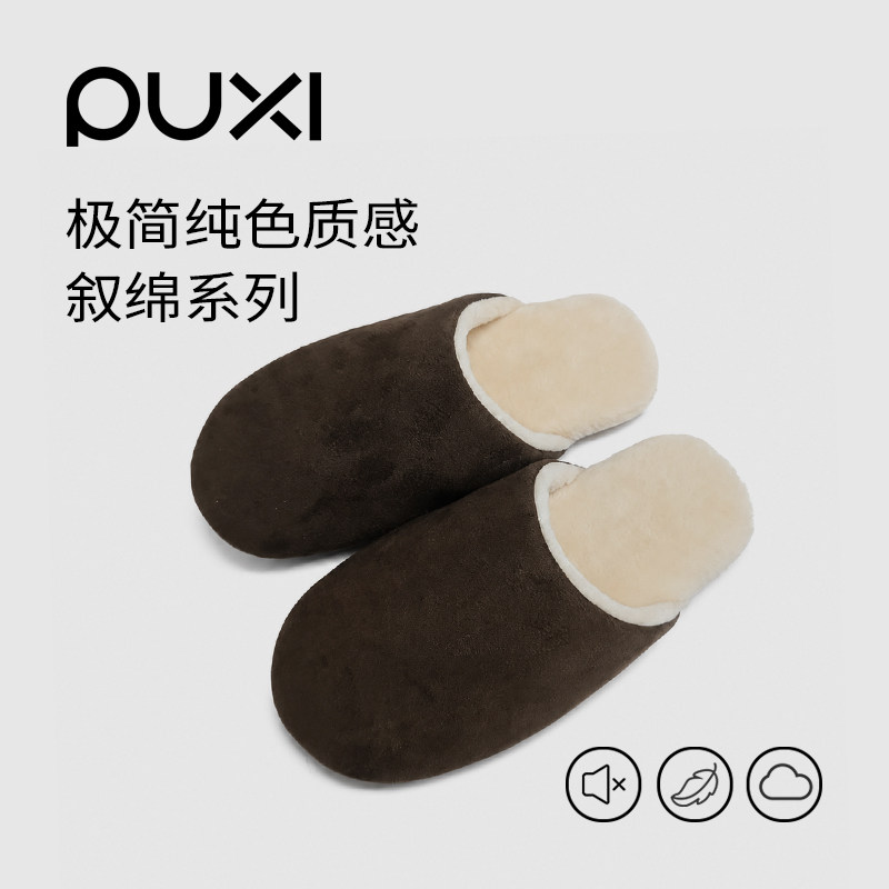朴西博肯加绒静音软底半包棉拖男图片