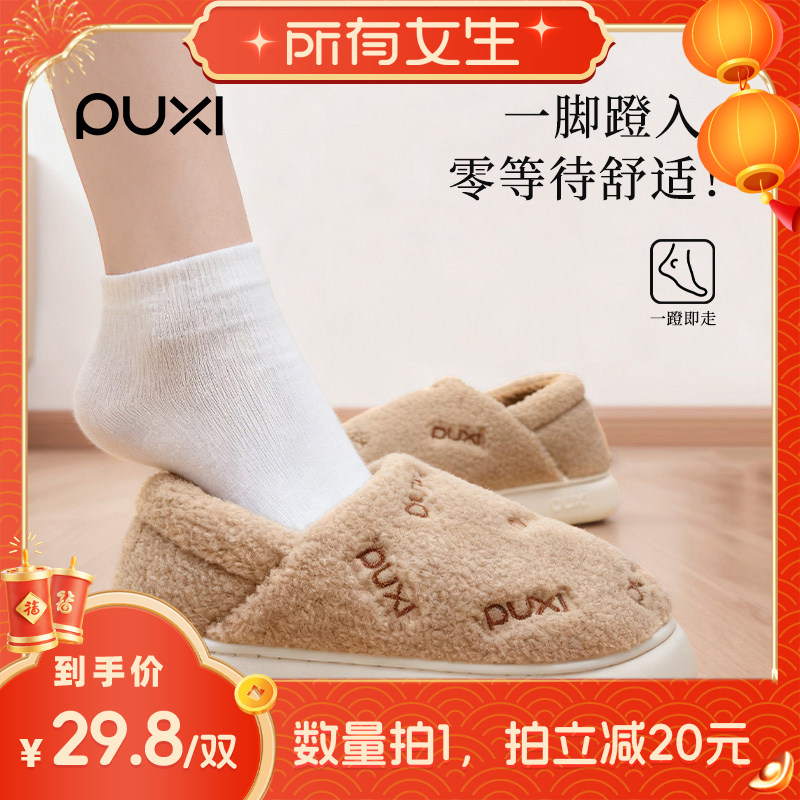 【所有女生直播间】毛绒2025冬季新款保暖居家男女包跟棉鞋,流行男鞋,包头拖,淘宝优惠券,粉丝福利购,淘宝优惠卷