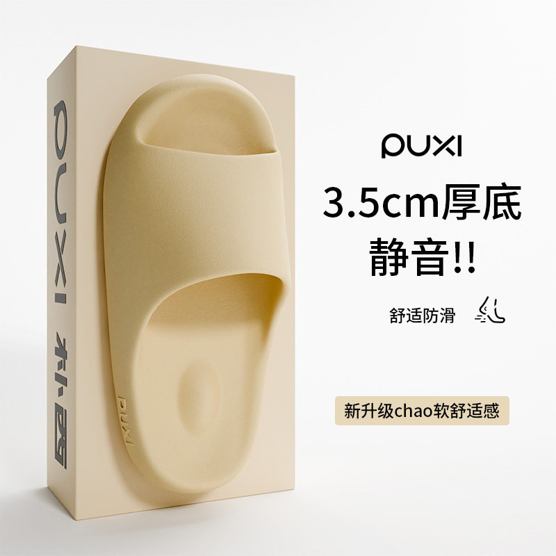 【林依轮直播间】2双装朴西居家凉拖鞋女舒适厚底柔软浴室洗澡男