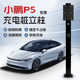 小鹏P5专用充电桩立柱支架保护箱新能源汽车户外固定杆 镀锌