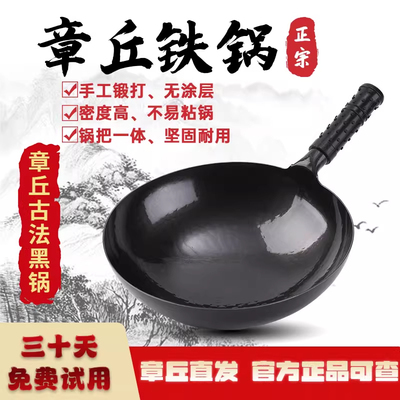 正宗章丘手工铁锅传统老式炒菜锅
