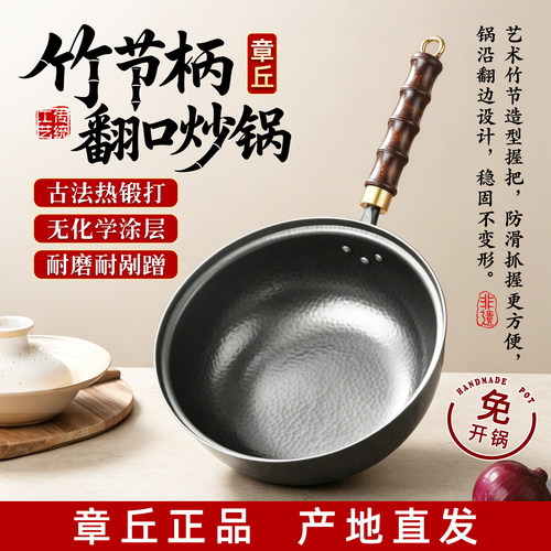 章丘手工无涂层加厚不粘炒锅奶锅