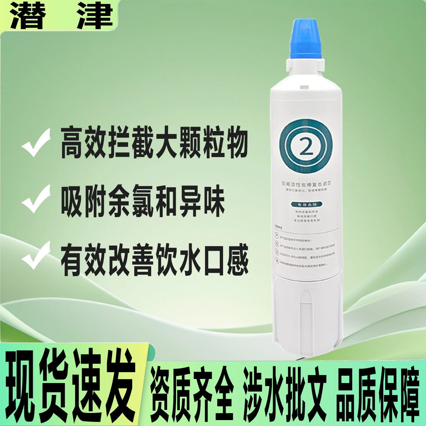 潜津可适配3M净水器滤芯替换过滤器AP2通用活性炭滤芯