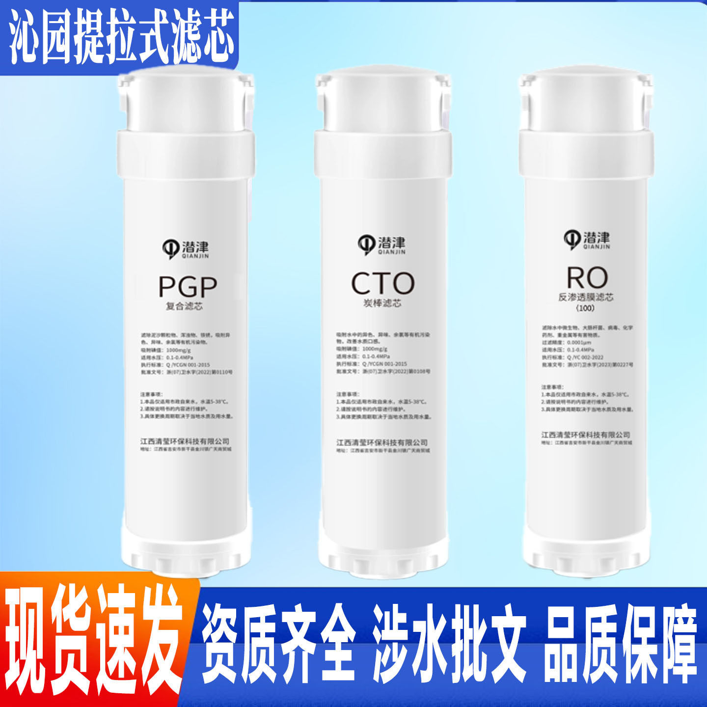 芬享瑞适配沁园净水滤芯