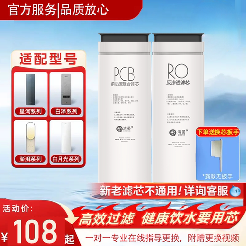 美的白泽麒麟澎湃PCB净水器滤芯星河净水RO膜反渗透1000通用1200