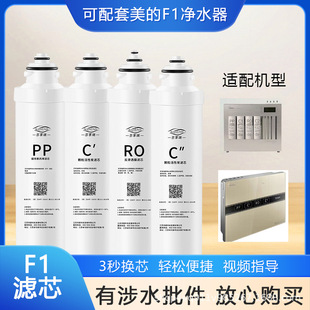 可配套美‘ 15921593 MRC1795B 75G反渗透PP棉 F1系列MRO202