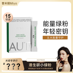 【专属】能量绿粉NAD+控老膳食纤维轻盈活力灵芝孢子精准适应