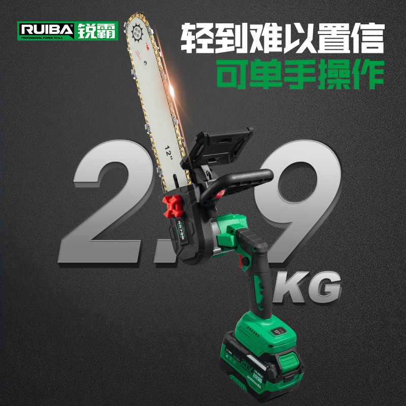锐霸电链锯伐f木锯12寸充电式电锯锂电家用小型手持户外修枝电链