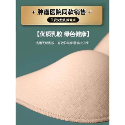 天然乳胶义乳乳腺术后专用超轻透气抗菌除螨乳房切除插片假胸