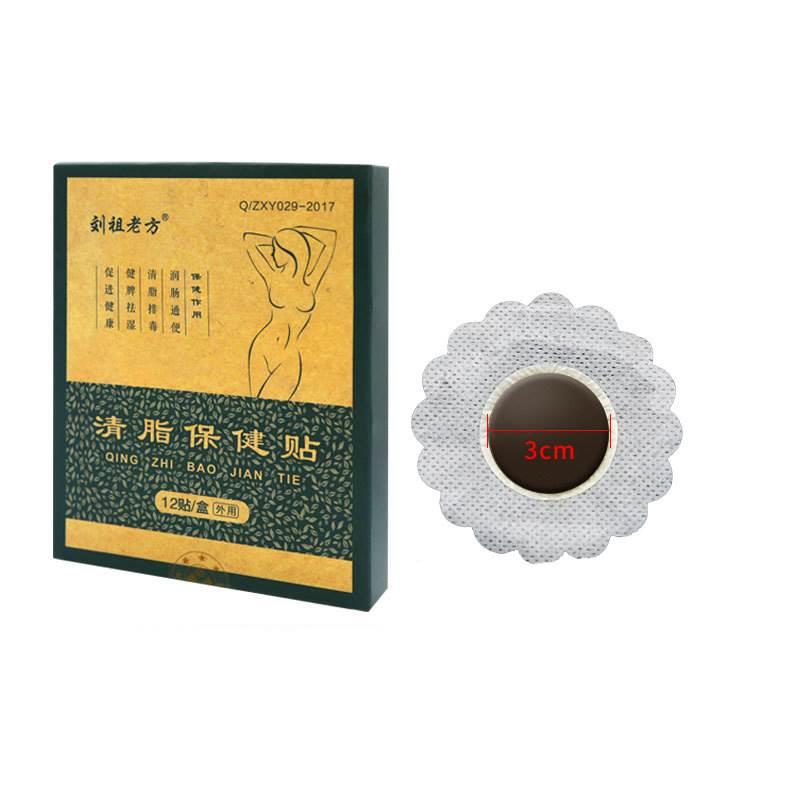 刘祖老方清脂保健贴12贴/盒荷叶决明子白术茯苓草本肚脐贴正品mm