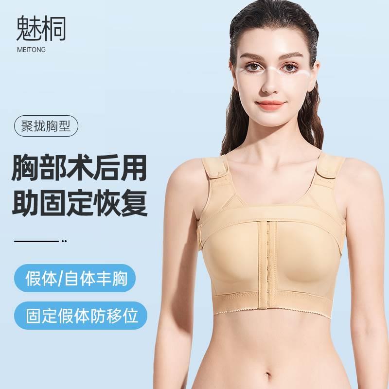 隆胸术后假体固定乳腺文胸收副乳重建手术专用束乳带束胸内衣