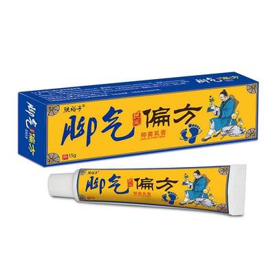 肤裕子脚气民间偏方15g/盒脚气脚臭脚汗足部护理草本抑菌乳膏qq