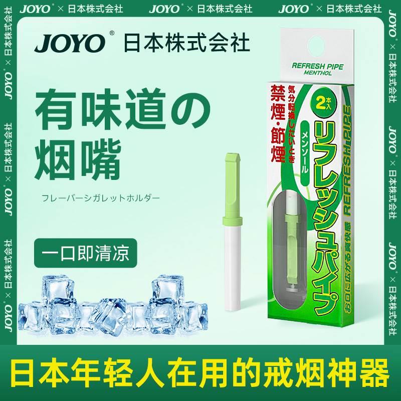 戒烟神器正品嘴替日本男女士随身辅助产品科学控烟薄荷过滤替代烟