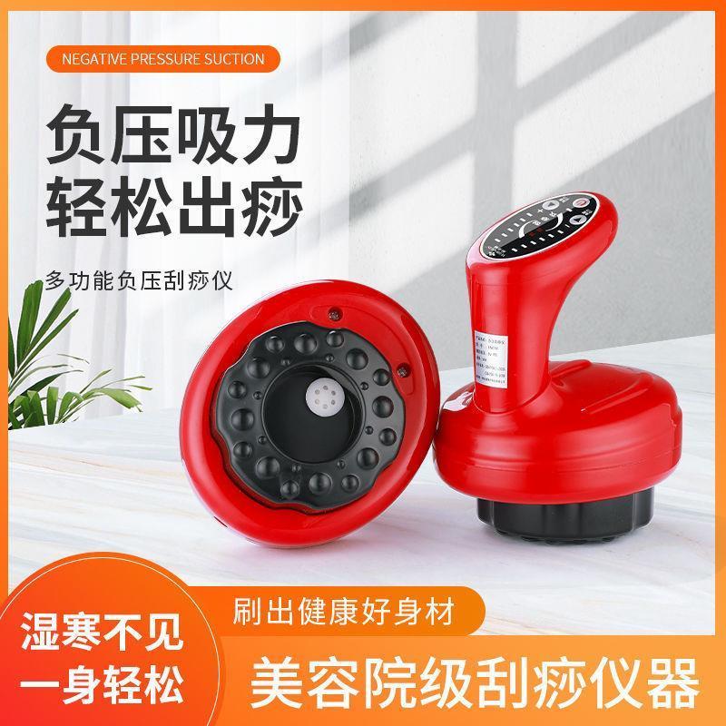 精油开背工具俞兆林电动刮痧仪器家用经络刷刮痧板疏通仪器吸痧机 保健用品 电动刮痧仪 原图主图