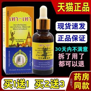 甲变色甲板粉脆凹凸不平 天猫正品 瓶 御灵花灰甲康保健液30ml