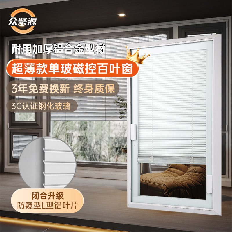单玻磁控百叶窗帘内置百叶帘化妆室厨房卧室铝合金隔断磁吸窗帘