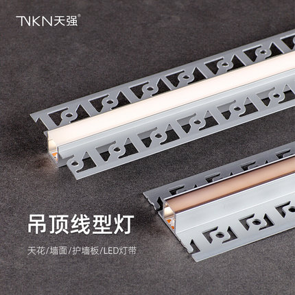 LED线性灯嵌入型材线条灯铝槽明装暗装压板式造型灯带线形无主灯