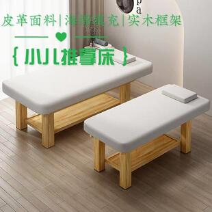 实木推拿床美容床小儿按摩专用床中医针灸床美容院专用理疗美体床