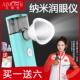 仪眼部超音波加湿蒸眼器 干眼涩护眼喷雾保湿 雾化保湿 润眼仪眼干