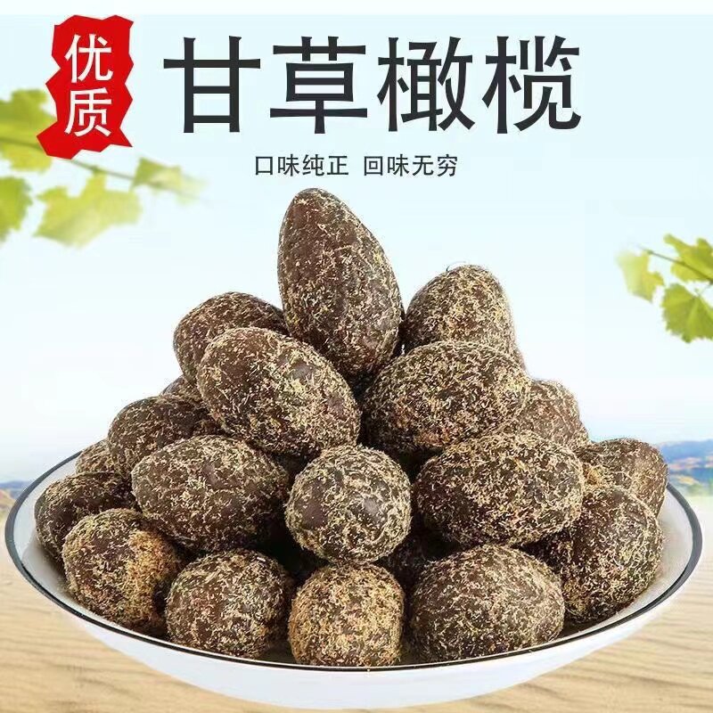 九制甘草橄榄闽南特产蜜饯果脯休闲零食好吃甘草橄榄零食休闲小吃