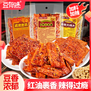 豆有味老式辣条大礼包湖南平江特产童年大辣片小零食爆辣豆卷解馋