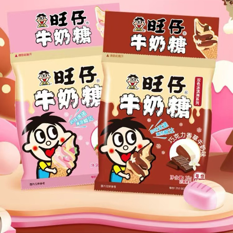 旺旺旺仔牛奶糖15g全家福巧克力草莓味零食香草冰淇淋系列组合装