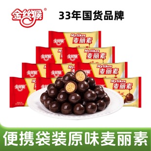 代可可脂 金丝猴麦丽素23g袋装 零食 袋装 巧克力豆童年味道经典