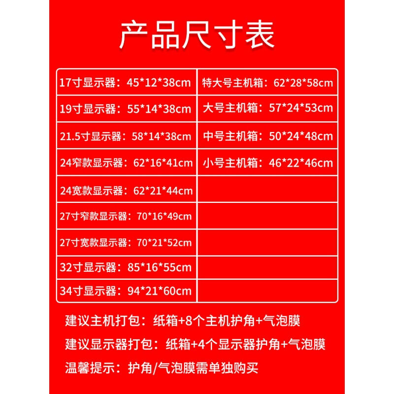 电脑包装a箱显示器包装箱带泡沫24寸台式电脑纸箱32主机打包箱子2