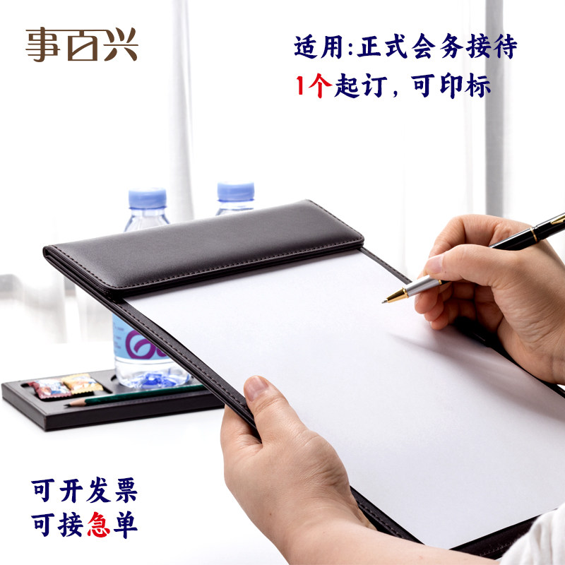 事百兴A4会议夹pu会务接待用图片