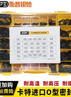 卡特320 313进口O型圈密封修理盒方形密封圈进口O型圈 挖土机配件