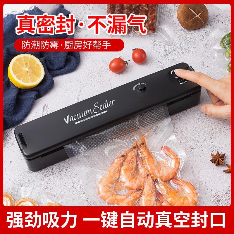 家用厨房小型食品抽真空真空封口机塑封机保鲜密封包装压缩机