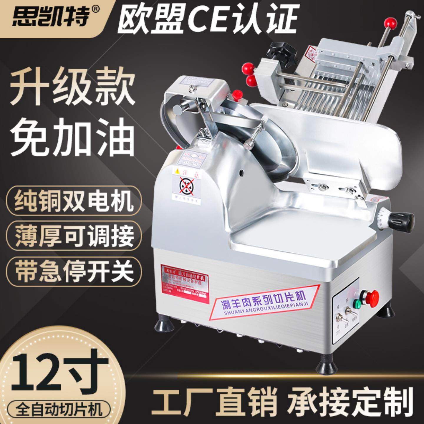 切片机全自动商用羊肉卷切肉机肥牛刨片冻肉熟肉火锅店电动刨肉机