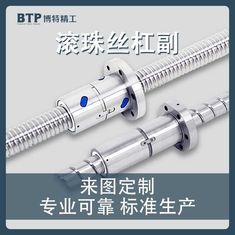 机床传动轴承滚珠丝杆螺母 外循环插管式单螺母轴承钢滚珠丝杠副