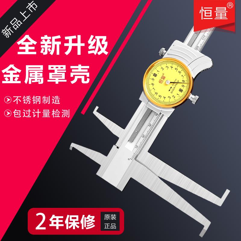 恒量长爪双内沟槽带表卡尺9-150-200mm 0.02双头卡簧槽内径卡尺