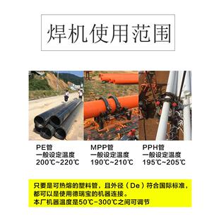 pe水管热熔机63-160两环德瑞宝正品200四环对接机焊接机对焊机mpp