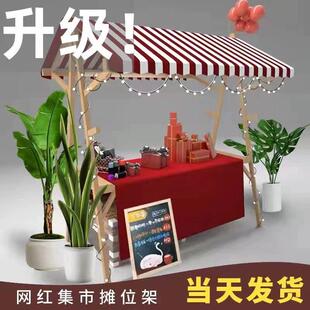 集市摊位展示架移动可折叠户外棚实木促销花车网红夜市摆摊桌