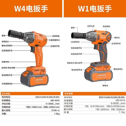 安靠锂电无刷电动扳手大扭力冲击电动工具桁架汽修架子工
