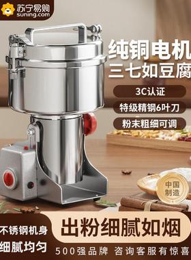 磨粉机家用小型粉碎机中药材五谷杂粮商用超细研磨破碎磨粉机1415