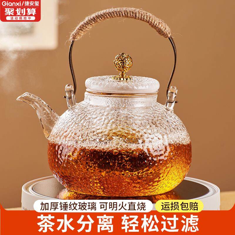 捷安玺煮茶壶2025新款家用围炉煮茶网红一套茶具电陶炉玻璃泡茶壶,餐饮具,茶壶,淘宝优惠券,粉丝福利购,淘宝优惠卷