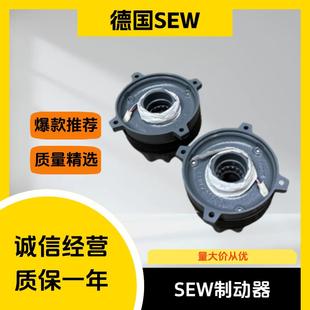 德国赛威制动器电机抱闸煞车总成BMG2/4 11/15/30BE2/5/1120AB