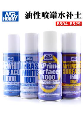 Gunshi型底漆喷雾罐B511/515/518/519/526/527/529白灰黑水土壤补