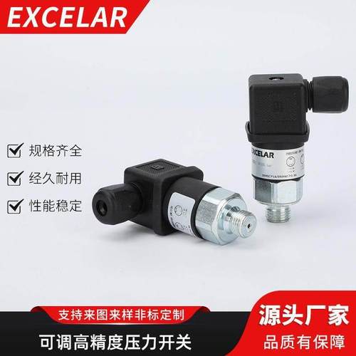 NWS压力开关 微型气泵压力开关空压机高低压空调热泵启停控