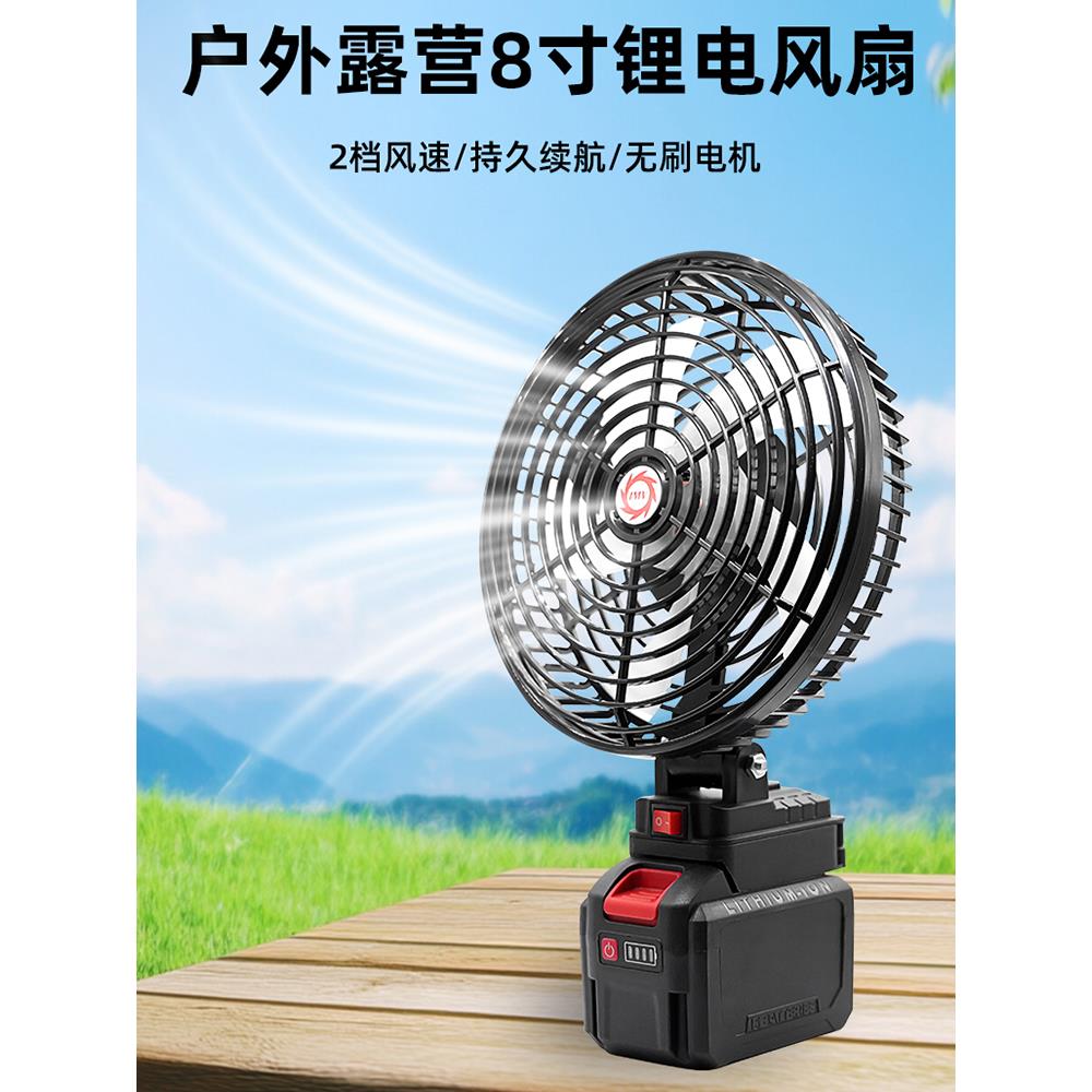 可充电锂电池风扇快、慢挡建筑工地宿舍户外露营通用锂电池大风力