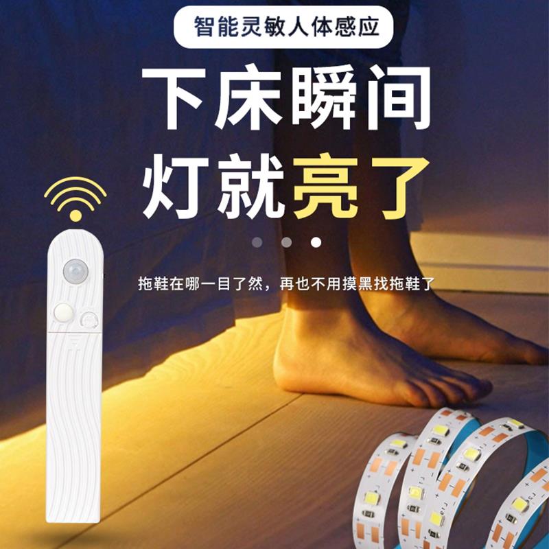 感应灯带无线自粘LED氛围灯USB充电衣柜玄关悬浮床底起夜插电感应