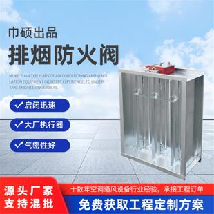 消防排烟防火阀70度280度镀锌板手动防火阀电动风量调节阀止回阀