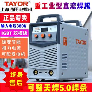 上海通用电焊机ZX7400T逆变式手工直流焊380V工业型包邮电焊机